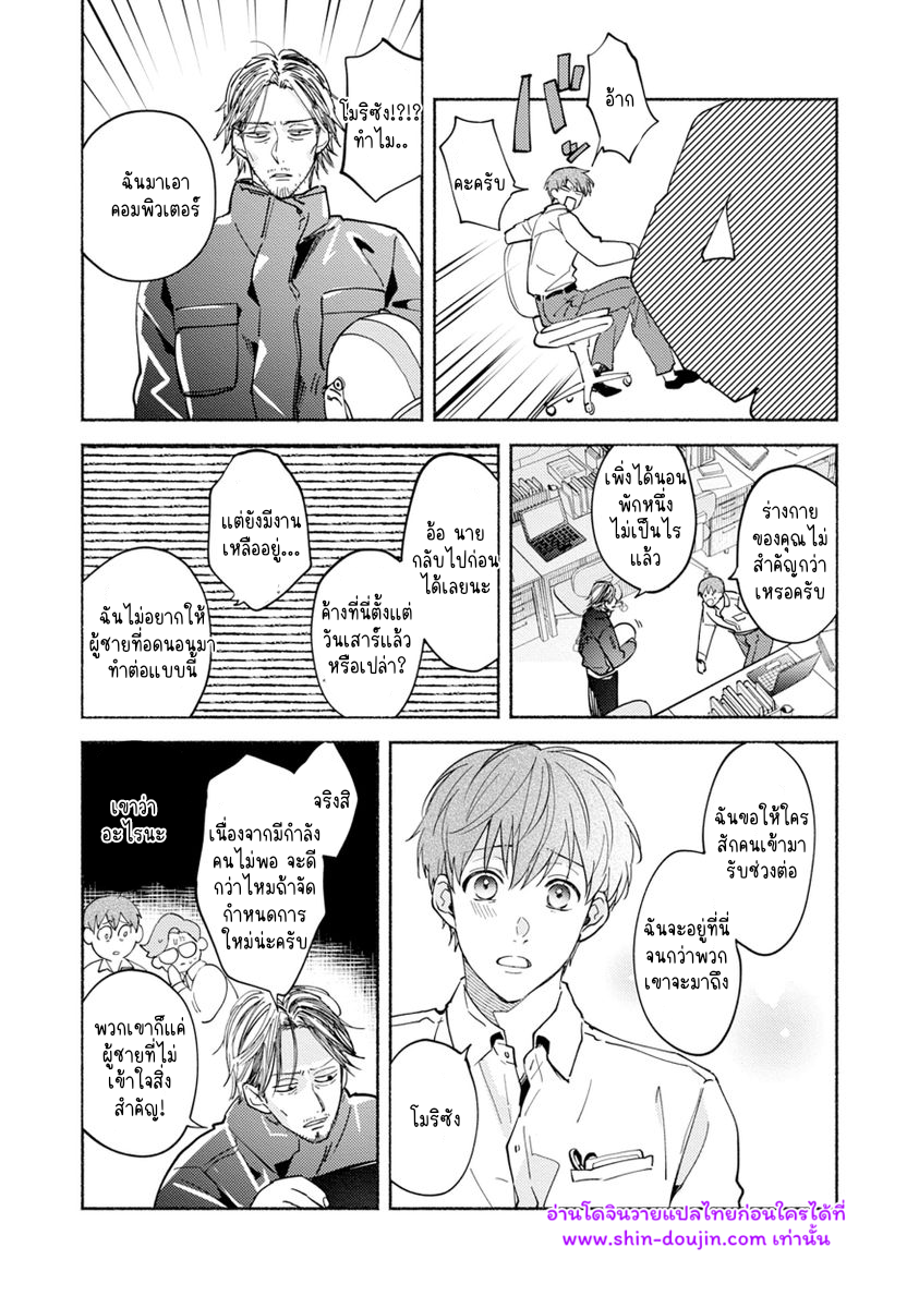 Sex Sales Driver EP 6